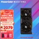  POWERCOLOR 撼讯 AMD  RX6750GRE竞技10G 10G　