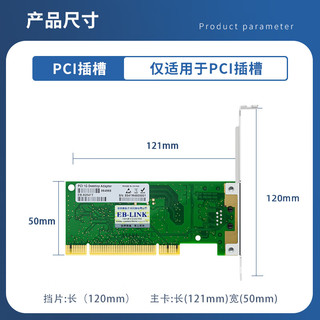 EB-LINK intel 82541芯片PCI千兆网卡PRO/1000GT台式机有线单网口网卡PWLA8391MTBLK