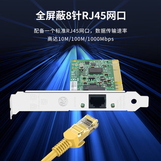 EB-LINK intel 82541芯片PCI千兆网卡PRO/1000GT台式机有线单网口网卡PWLA8391MTBLK