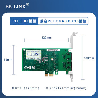 EB-LINK intel 82576芯片PCI-E X1千兆双口服务器网卡2网口软路由ROS汇聚