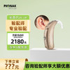 峰力（PHONAK）助听器 时光星光新桑巴老年人适用中重度隐形耳聋多通道数字免充电式耳背机耳内机 新桑巴20-UP