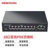 诺可信（Nokoxin）poe交换机 8/10口百兆千兆非网管企业监控摄像头分离器 网线供电交换器 10口百兆/96W（8百兆POE口+2百兆）