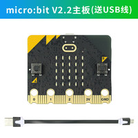 创乐博 microbit v2主板套件BBC micro:bit开发板python程 microbit V2.2单独主板散装