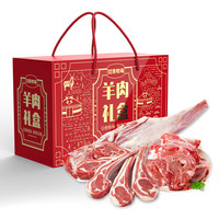 过西牧场 羊肉生鲜全羊半只羊腿羊排手把肉年货礼盒装 10斤礼盒