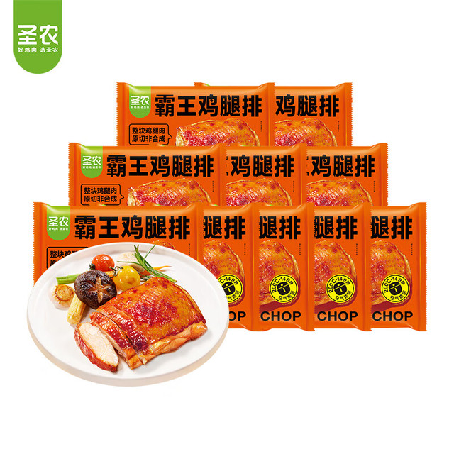 移动端、京东百亿补贴：圣农 霸王鸡腿排145g*10片