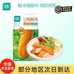 ishape 優形 12袋優形豎切沙拉即食雞胸肉996g 高蛋白代餐非減零食肥速食