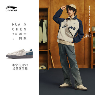 LI-NING 李宁 华晨宇同款李宁云川V2| 板鞋春季新款休闲鞋复古德训鞋男鞋运动鞋