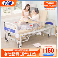 移动端、京东百亿补贴：VOCIC 电动护理床家用老人瘫痪床医用床