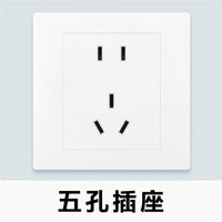 legrand 罗格朗 博蕴玉兰白5五孔二三插10a家用暗装86型开关插座面板多孔