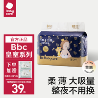 babycare 尿不湿婴幼儿儿童弱酸亲肤柔薄大吸量皇室纸尿裤拉拉裤