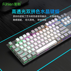 fühlen 富勒 fuhlen K1 水晶键帽机械键盘 茶青轴