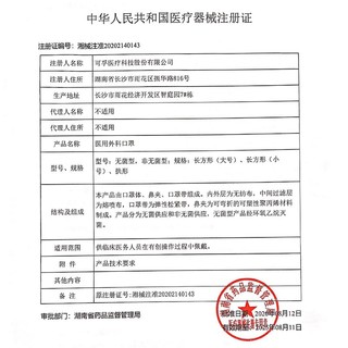 Cofoe 可孚 医用一次性口罩 10只装