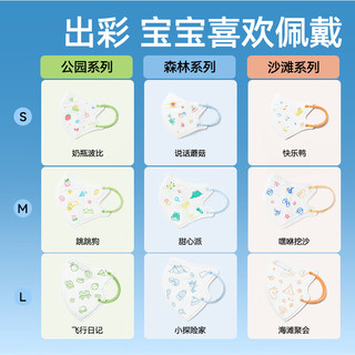 ZHENDE 振德 一次性3D立体儿童口罩学生6-14岁小孩分龄防护 30袋/盒独立混装卡通印花高透低阻亲肤透气