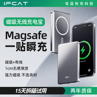 元力猫 MagSafe磁吸充电宝5000mAh