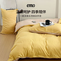 EMO 一默 亲肤水洗棉四件套ins简约双人床家用床上用品床单被罩被套