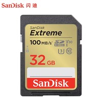 SanDisk 闪迪 SD卡32g内存卡至尊极速存储卡单反相机储存卡100MB高速相机卡