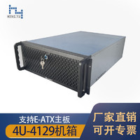 恒煜（HENG YU）4U-4129工控服务器机箱标准机架式10个硬盘位3个光驱位E-ATX双路主板 4U-4129机箱 套装