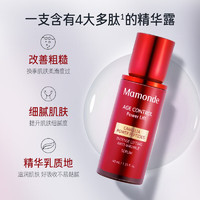 Mamonde 梦妆 山茶凝时塑颜精华露40ml补水紧致淡纹面部护肤品 塑颜精华40ml