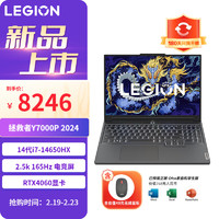 联想（Lenovo）拯救者Y7000P 2024 16英寸电竞游戏本笔记本电脑 2.5k 165Hz i7-14650HX 16G 1T RTX4060