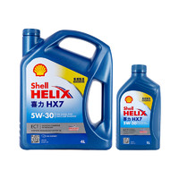 Shell 壳牌 蓝喜力HX7 5W-30 4L+1L 蓝壳香港合成技术机油