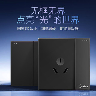 美的（Midea）开关插座面板空白面板装饰防溅盒面板墙壁暗装86型E01黑色