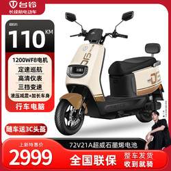 TAILG 臺鈴 電動車 優惠商品