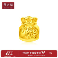 周大福 福袋足金黄金转运珠吊坠 R29833