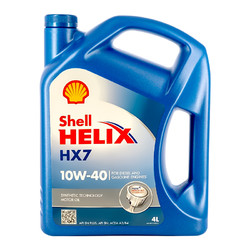 Shell 壳牌 喜力蓝壳HX7 10W-40正品汽车机油发动机合成润滑油4L