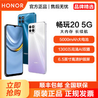 HONOR 荣耀 畅玩20 4G手机5000mAh大电池大音量备用老人机