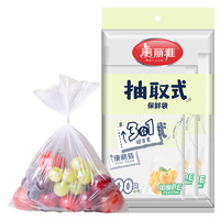 Maryya 美丽雅 PE保鲜袋抽取式食品袋家用免手撕袋超市厨房密封袋组合装