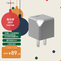 TEGIC K30 氮化镓充电器 Type-C 30W 银鼠灰