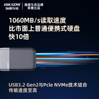 海康威视 移动固态硬盘1T/2T可选USB3.2高速SSD固态移动硬盘便携