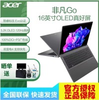 acer 宏碁 非凡Go16英寸OLED大屏轻薄本笔记本电脑i5-13500H 16G 512G