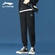  LI-NING 李宁 男子卫裤韦德系列男卫裤休闲经典罗纹长裤子收口小脚运动裤　