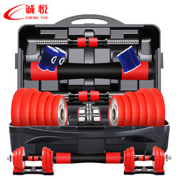 CHENG YUE 诚悦 电镀哑铃杠铃20公斤男女士运动健身器材可调节拆卸组合套装CY-328