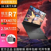 HP 惠普 暗影精灵9游戏本锐龙版R独显笔记本电脑R7-7840H RTX4070