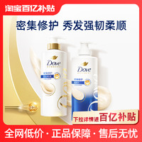 Dove 多芬 密集滋养洗发水护发素500ml*2