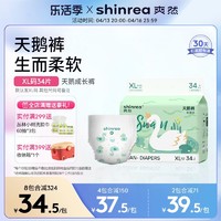 shinrea 爽然 婴儿纸尿裤