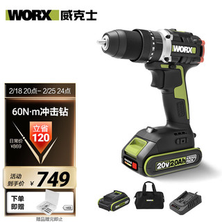 WORX 威克士 WE362 无刷充电钻 20V 双电款