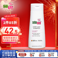 sebamed 施巴 温和洗发水200ml清爽控油蓬松修护平衡油脂 德国进口