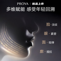 88VIP：PROYA 珀莱雅 能量水乳面霜套装紧致抗皱淡纹秋冬礼盒