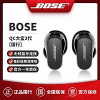 BOSE 博士 QC消噪耳塞II无线蓝牙耳机耳麦降噪大鲨二代Bose耳机国行
