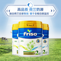 Friso 美素佳儿 3罐装 Friso美素佳儿荷兰版进口婴幼儿配方奶粉2段罐装800gDHA