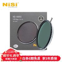 NiSi 耐司 True Color ND1-5 62mm 色彩保真可调节减光镜 ND镜1档-5档 单反微单相机人像风光摄影