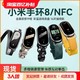  小米手环8NFC健康运动防水测血氧心率智能手环微信支付宝离线支付　