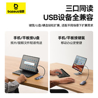 88VIP：BASEUS 倍思 usb扩展器typec拓展坞多口集分线器转换器hub3.0笔记本转接头