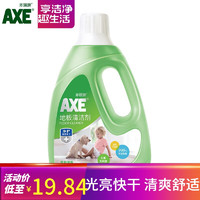 AXE 斧头 牌 地板清洁剂 2L 茉莉清香