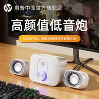 HP 惠普 电脑音响台式家用桌面笔记本专用有线音箱小音响喇叭低音炮
