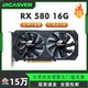 DICASVER/发行者 发行者RX580显卡 8G 16G 2048SP HDMI DP DVI全接口 高端显卡吃鸡