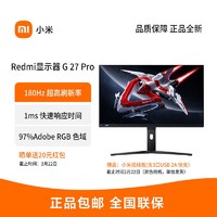 Xiaomi 小米 Redmi显示器G Pro 27英寸2K 180Hz Mini LED电竞游戏